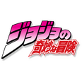 jojo&#39;s bizarre adventure